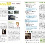 Happy通信60号