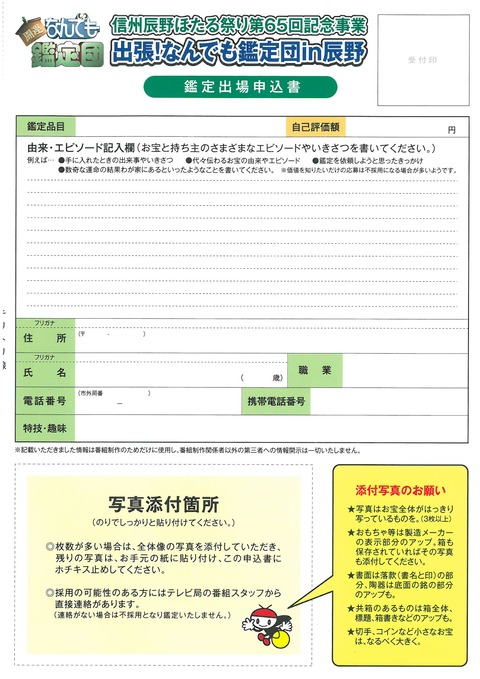 なんでも裏