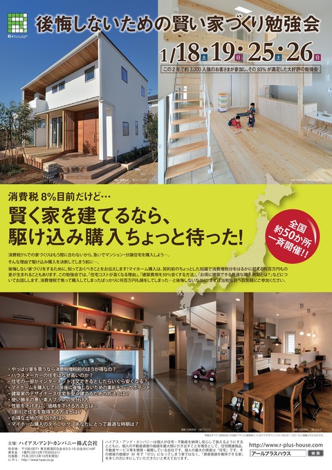 1419一斉勉強会Ｄ