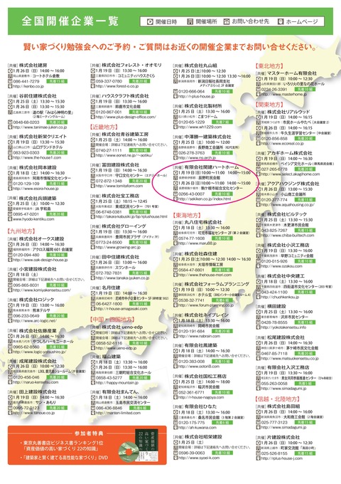 1419一斉勉強会裏改