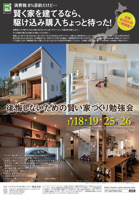 1419一斉勉強会Ｃ
