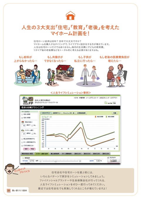 賢家読本23