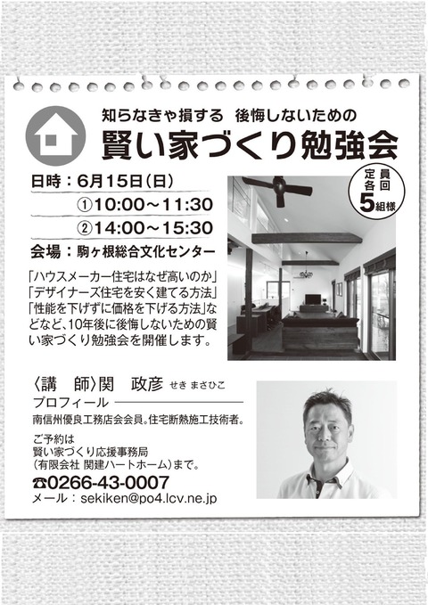 140615チラシ②