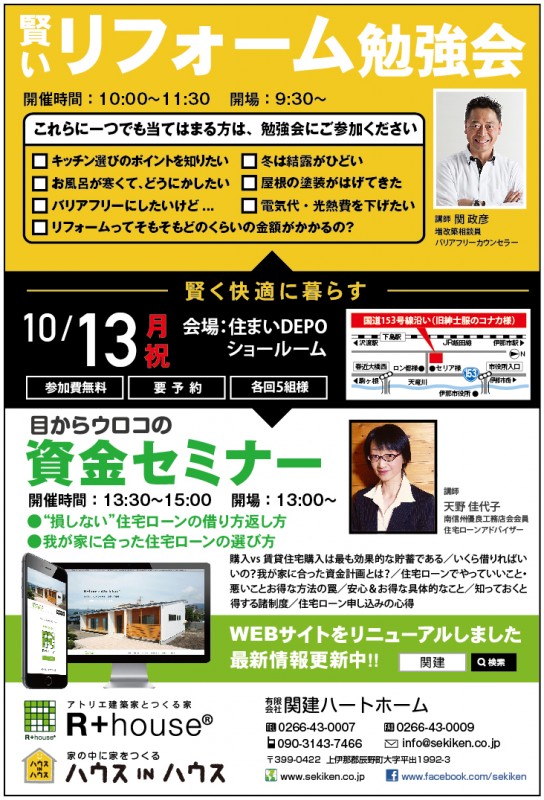kamiina201410-4