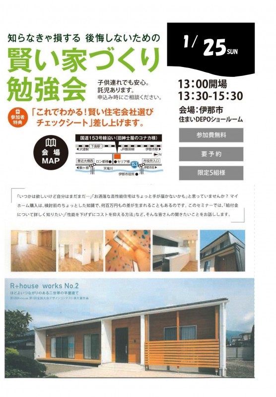 1501チラシ横右