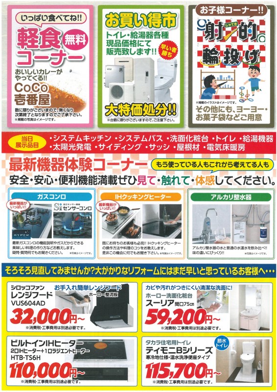 150328タカラ裏