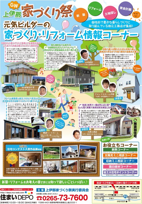 2015051617裏トリミ
