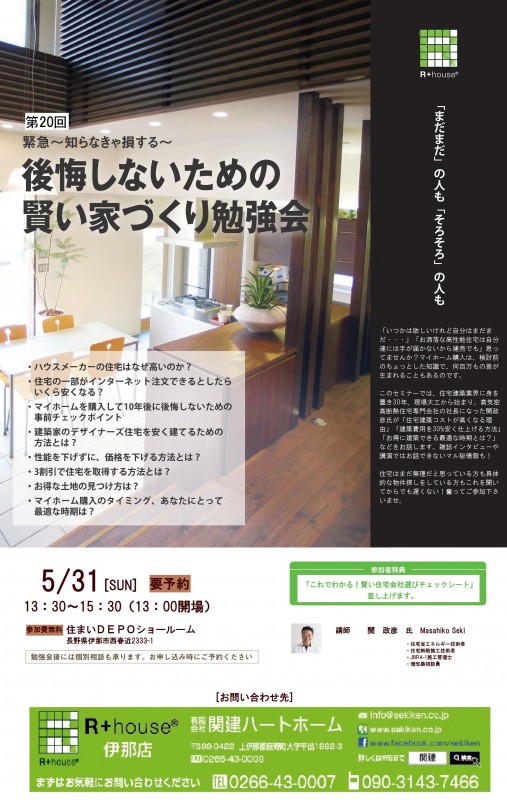 20150531勉強会チラシ