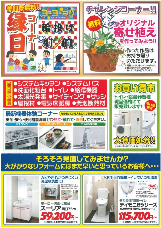 280227諏訪タカラ裏