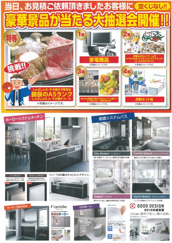 28022728伊那タカラ裏