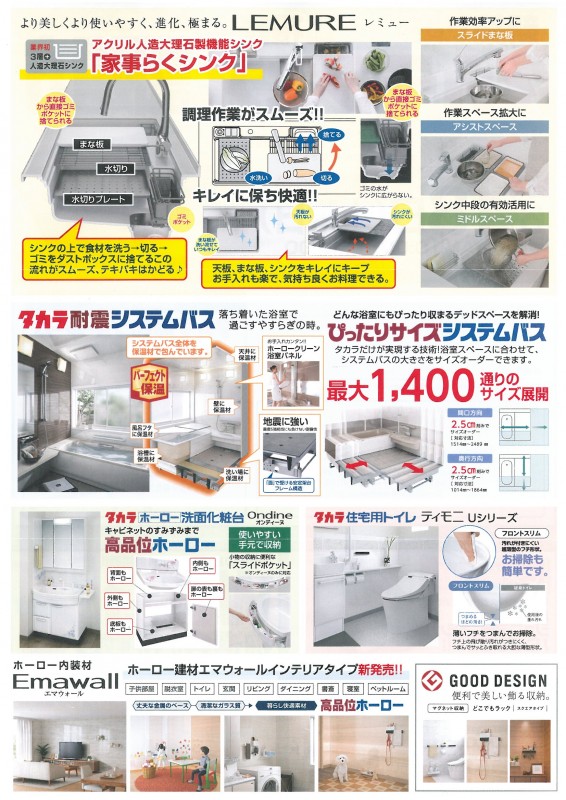 20160618タカラ裏