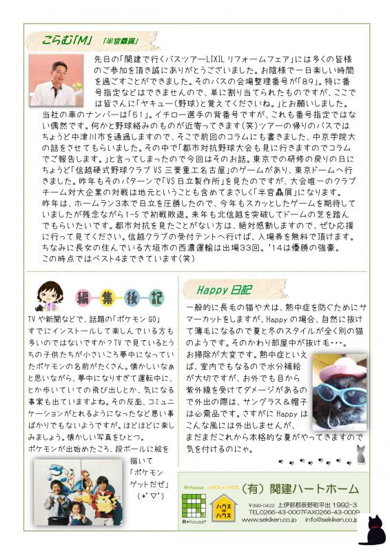 Happy通信78R