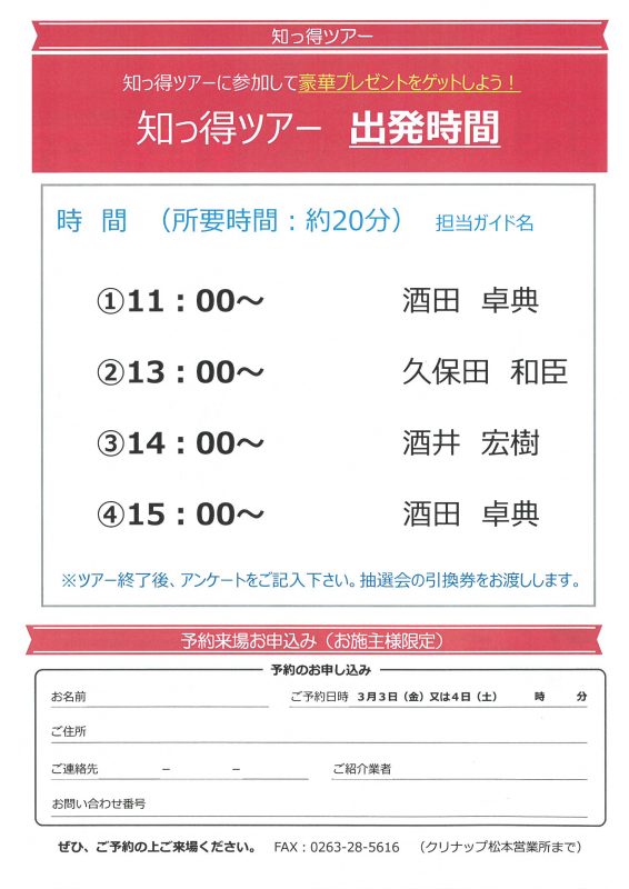 クリナップ29030405裏