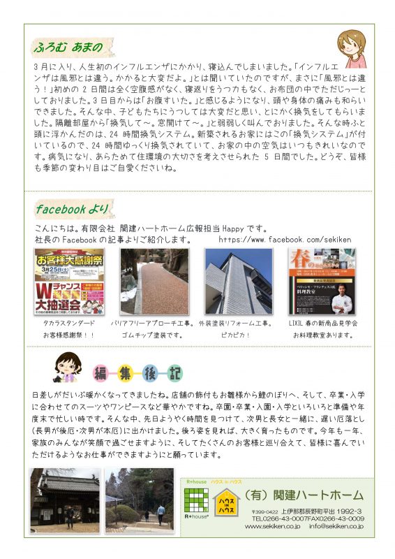 85号裏