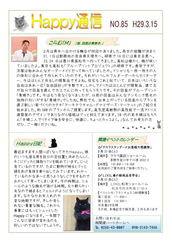 85号表