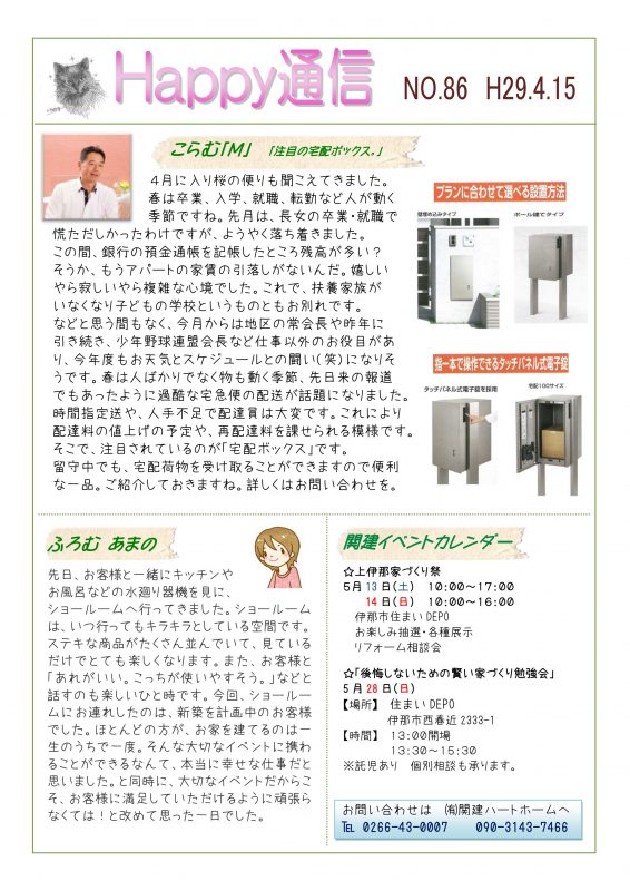 86号表