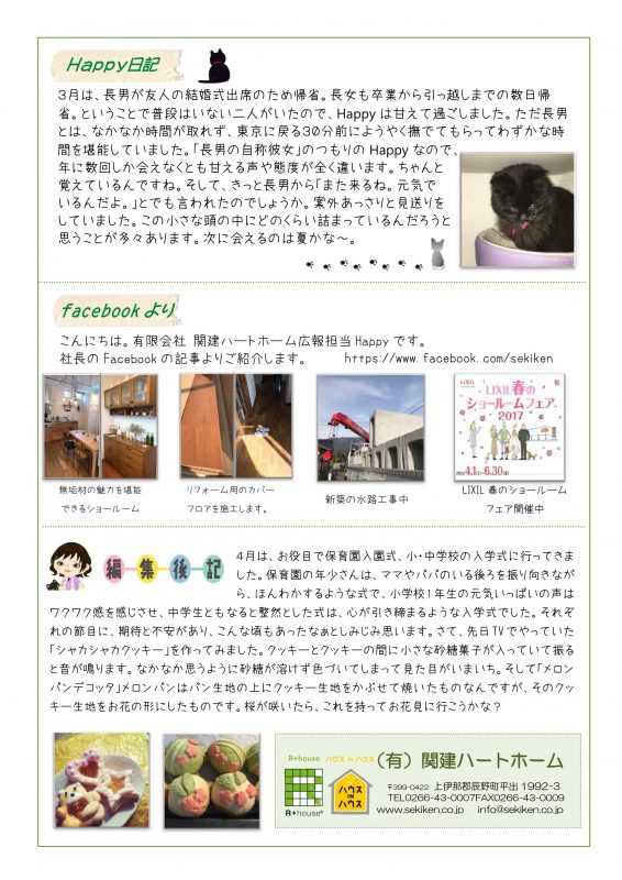 86号裏