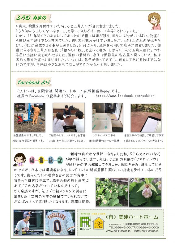 87号裏