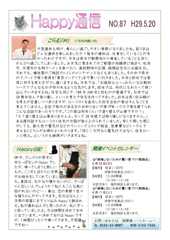 87号表